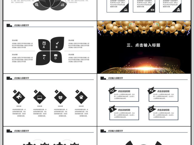 扬帆起航再创辉煌公司年会PPT模板