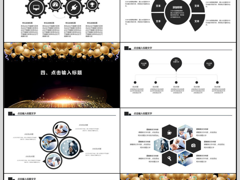 扬帆起航再创辉煌公司年会PPT模板