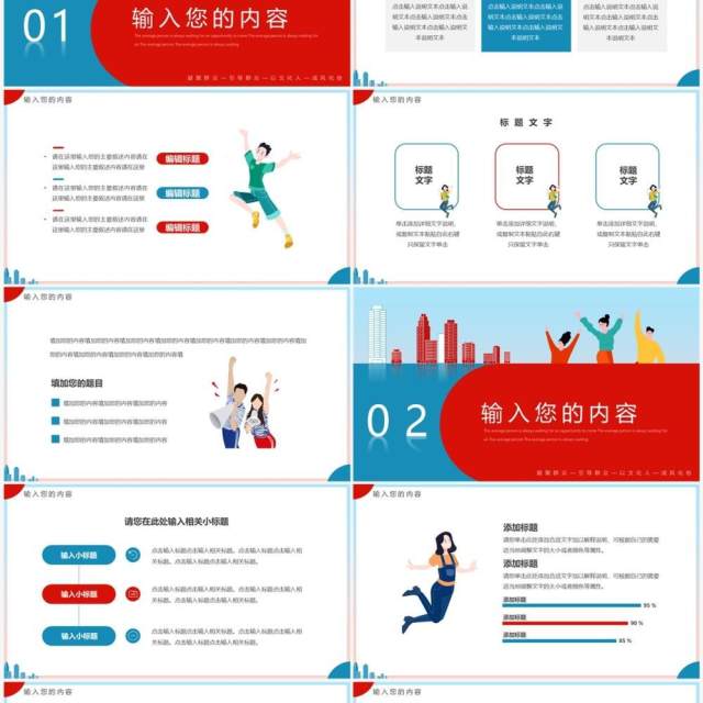 蓝红卡通新时代文明实践PPT通用模板 蓝红卡通新时代文明实践PPT通用模板