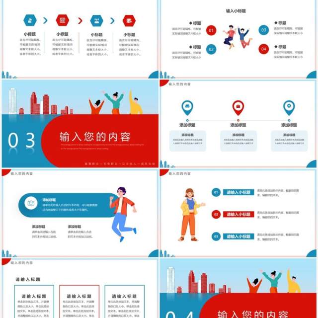 蓝红卡通新时代文明实践PPT通用模板 蓝红卡通新时代文明实践PPT通用模板