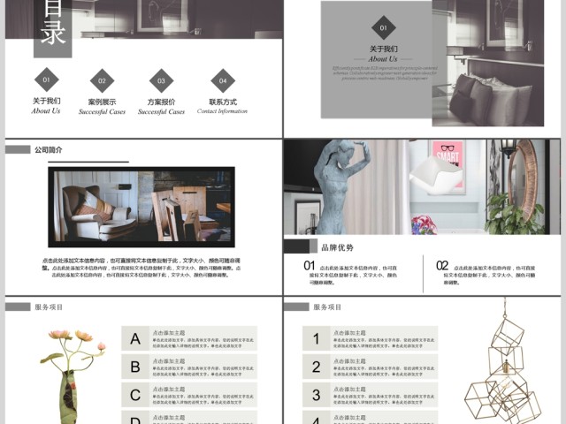 2017年简约大气室内设计案例展示PPT 2017年简约大气室内设计案例展示PPT