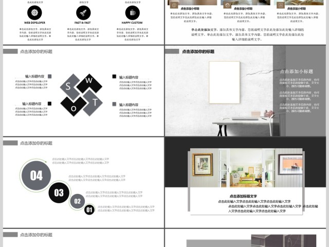 2017年简约大气室内设计案例展示PPT 2017年简约大气室内设计案例展示PPT