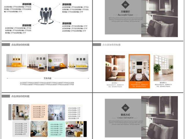 2017年简约大气室内设计案例展示PPT 2017年简约大气室内设计案例展示PPT