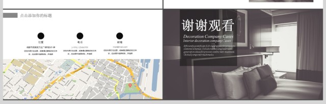 2017年简约大气室内设计案例展示PPT 2017年简约大气室内设计案例展示PPT
