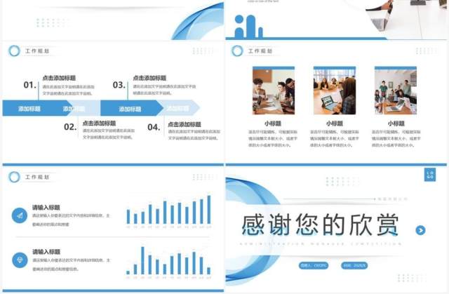 蓝色简约风行政部经理竞聘PPT通用模板 蓝色简约风行政部经理竞聘PPT通用模板