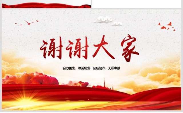 原创新时代大力弘扬红旗渠精神PPT模板微党课 原创新时代大力弘扬红旗渠精神PPT模板微党课
