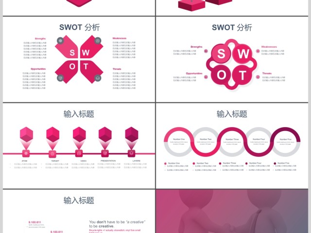 简约酷炫商务风商务通用PPT模版