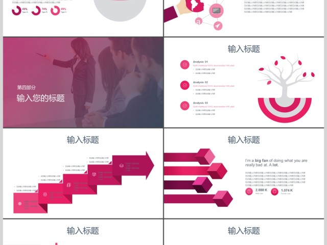 简约酷炫商务风商务通用PPT模版