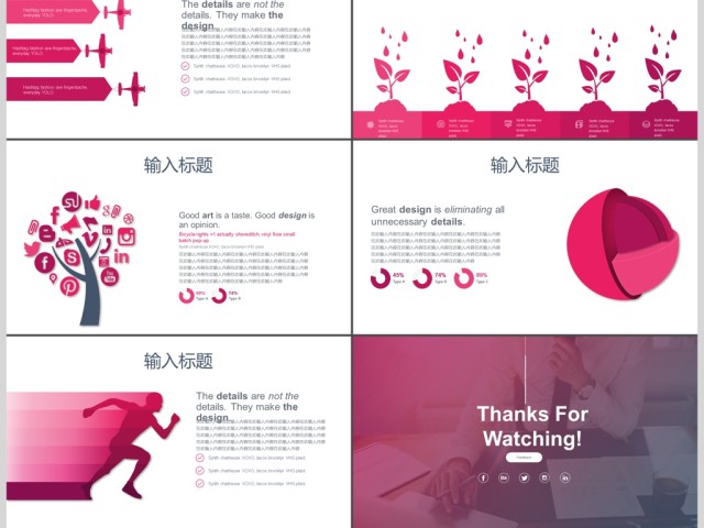 简约酷炫商务风商务通用PPT模版 简约酷炫商务风商务通用PPT模版