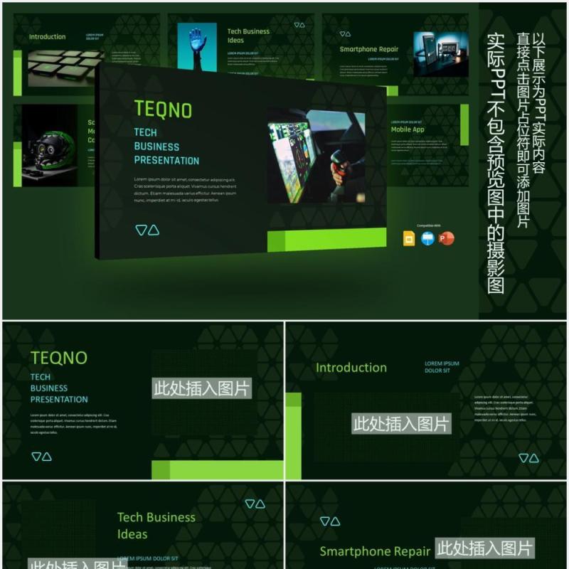 黑色技术工作报告计划演示图片排版设计PPT模板TEQNO - Tech Business Presentation Template