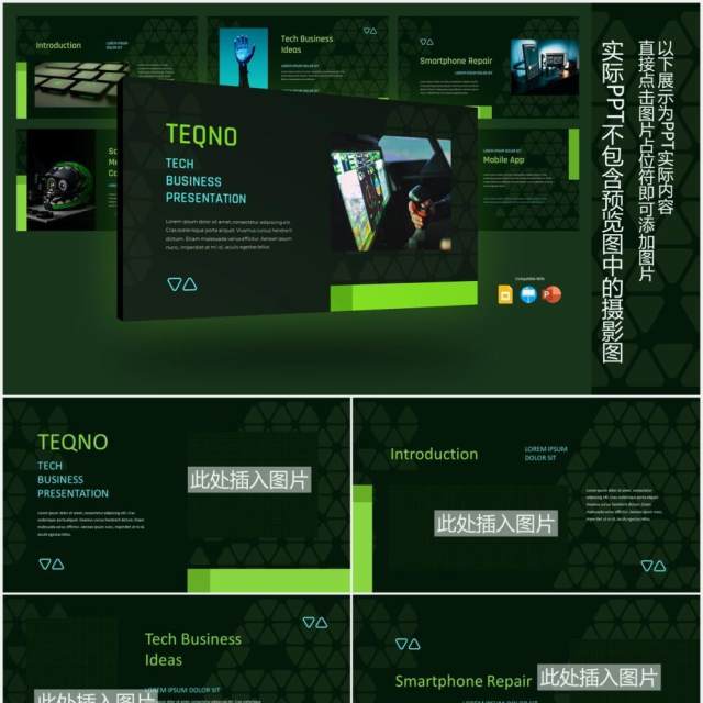 黑色技术工作报告计划演示图片排版设计PPT模板TEQNO - Tech Business Presentation Template