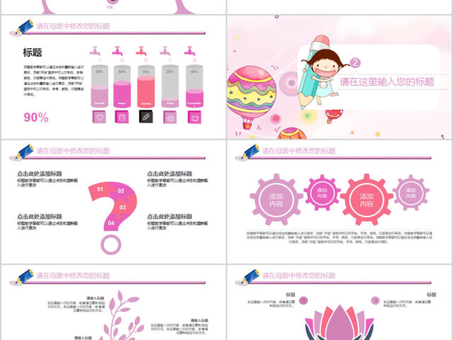 2018卡通幼儿园教育培训ppt模板 2018卡通幼儿园教育培训ppt模板