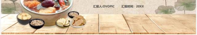 淡雅中国风食疗美容与营养搭配PPT模板 淡雅中国风食疗美容与营养搭配PPT模板