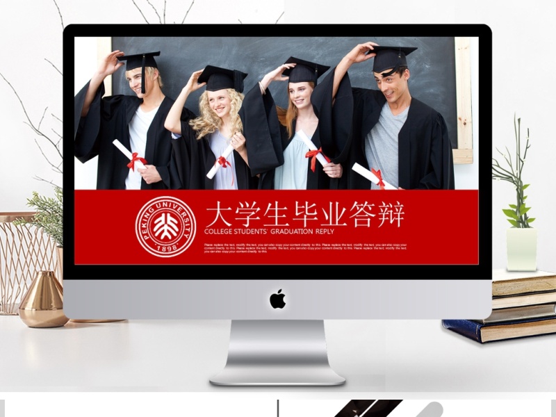 红色简约大学生毕业答辩毕业论文答辩PPT