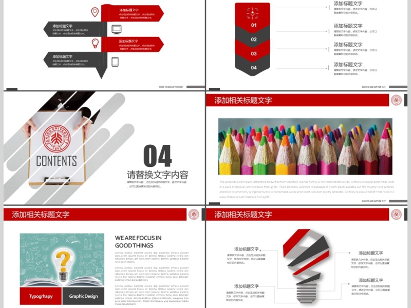 红色简约大学生毕业答辩毕业论文答辩PPT