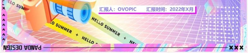 紫色酸性抖音商业计划书PPT通用模板