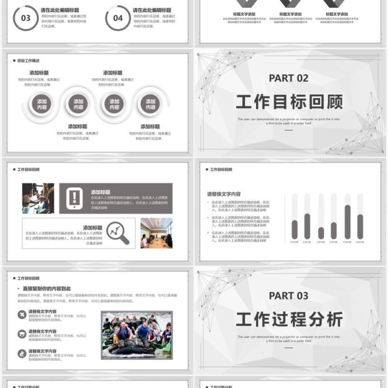 灰色几何商务2022项目复盘报告PPT模板