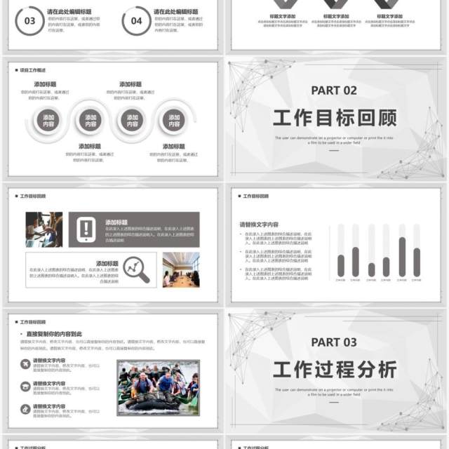 灰色几何商务2022项目复盘报告PPT模板 灰色几何商务2022项目复盘报告PPT模板