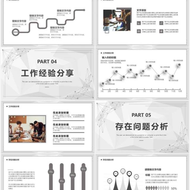 灰色几何商务2022项目复盘报告PPT模板 灰色几何商务2022项目复盘报告PPT模板