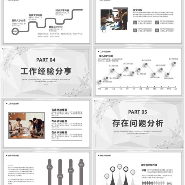 灰色几何商务2022项目复盘报告PPT模板