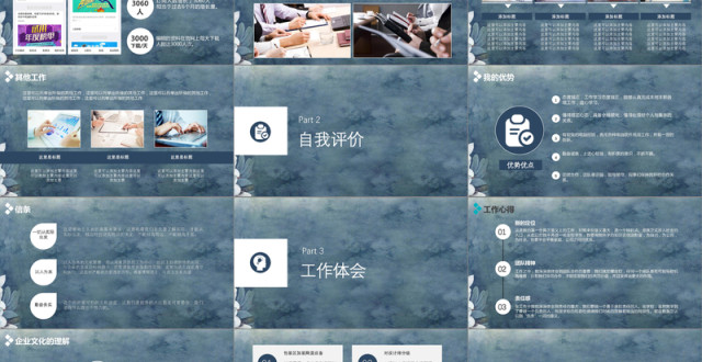 竞聘述职个人简历工作报告动态PPT模板 竞聘述职个人简历工作报告动态PPT模板