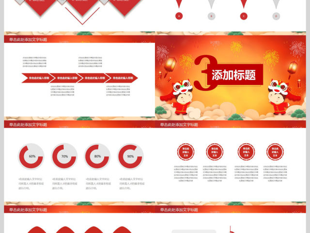 喜迎狗年2018红色喜庆工作PPT模板 喜迎狗年2018红色喜庆工作PPT模板