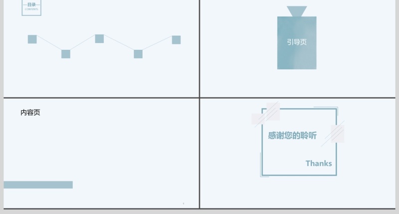 简约计划PPT背景