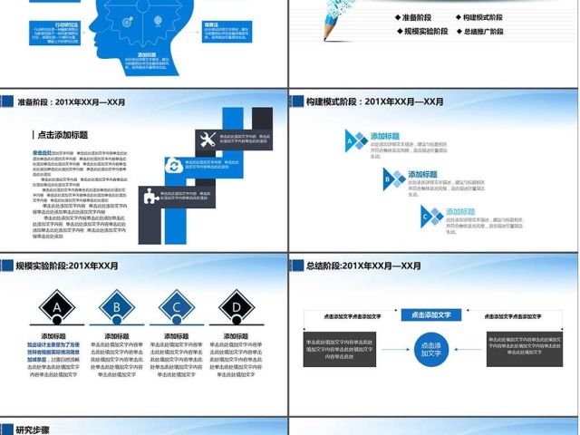 课题开题结题报告总结论文答辩PPT模板