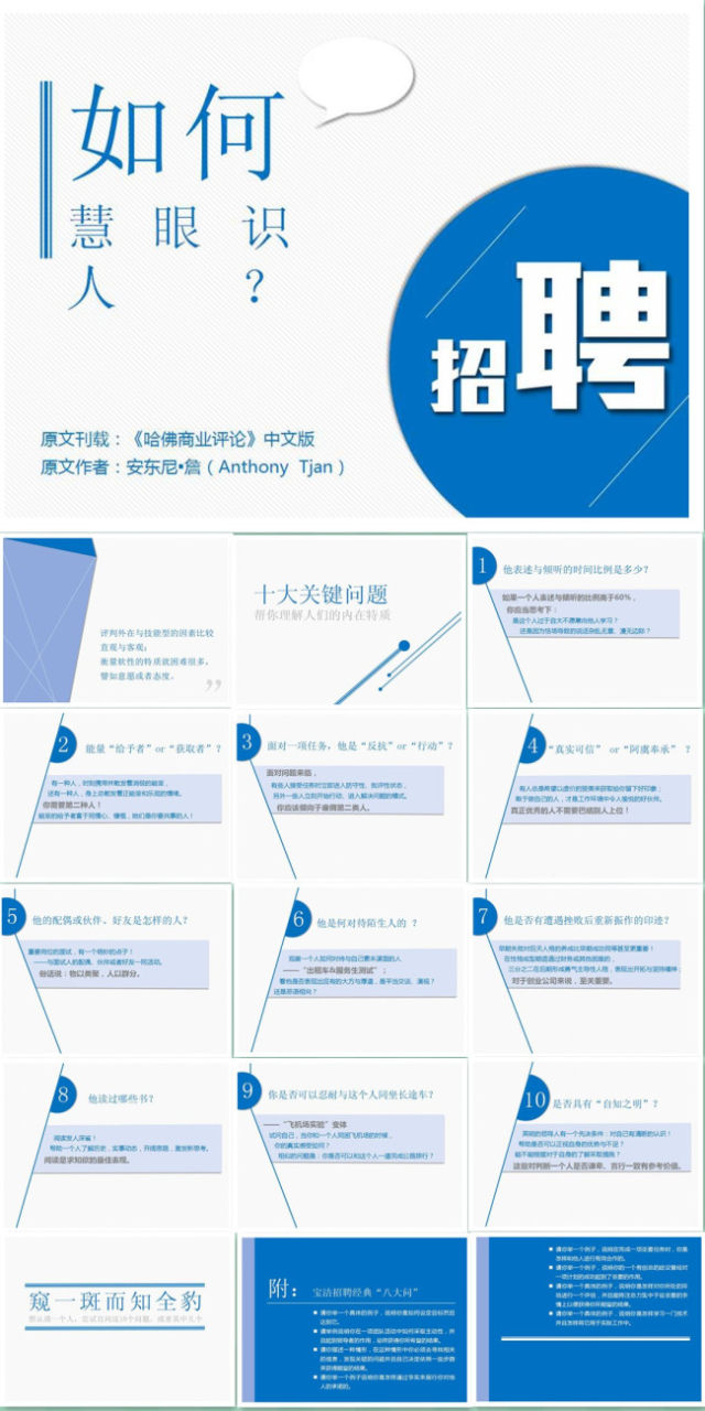 人力资源管理人员培训PPT模板 人力资源管理人员培训PPT模板