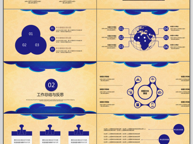 蓝色古韵中国风2018计划总结ppt模板