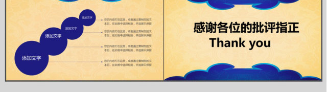 蓝色古韵中国风2018计划总结ppt模板 蓝色古韵中国风2018计划总结ppt模板