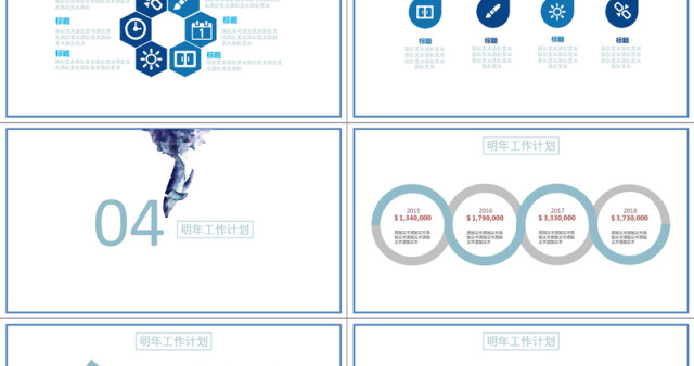 蓝色鲸鱼简约年度部门工作总结PPT模板