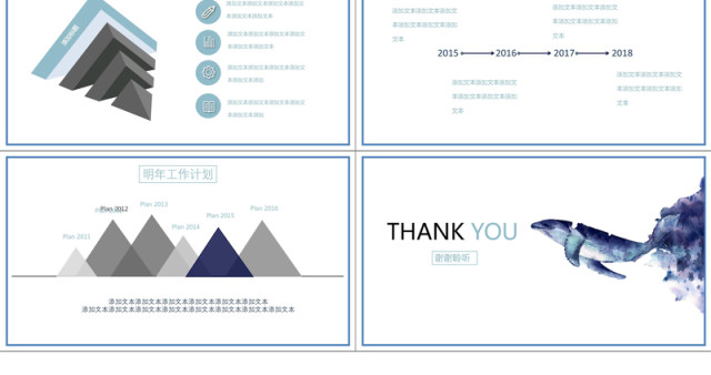 蓝色鲸鱼简约年度部门工作总结PPT模板