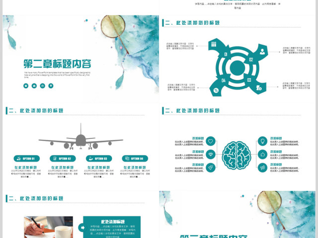 简约清新工作总结计划PPT模板 简约清新工作总结计划PPT模板