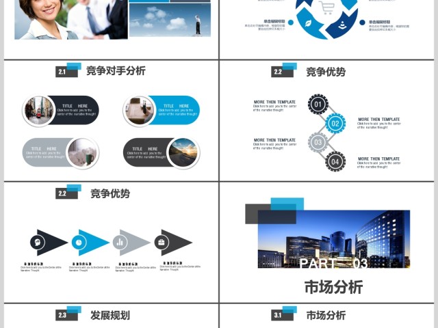 2019深蓝色商务计划书PPT模板 2019深蓝色商务计划书PPT模板