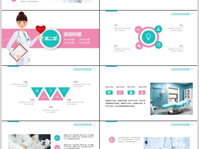 医学医疗行业医生工作报告PPT动态模板