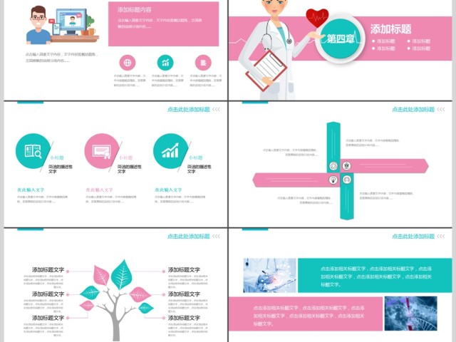 医学医疗行业医生工作报告PPT动态模板 医学医疗行业医生工作报告PPT动态模板