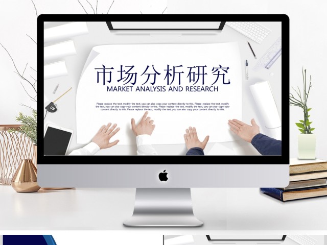 蓝色市场分析研究调查报告市场调研ppt 蓝色市场分析研究调查报告市场调研ppt