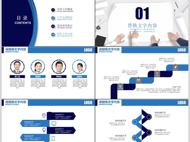 蓝色市场分析研究调查报告市场调研ppt 蓝色市场分析研究调查报告市场调研ppt