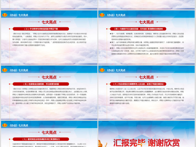 原创新个税改革解读个人所得税专项附加扣除暂行办法ppt-版权可商用 原创新个税改革解读个人所得税专项附加扣除暂行办法ppt-版权可商用