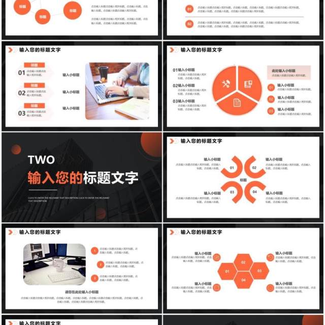 橙色商务企业年度融资计划PPT通用模板