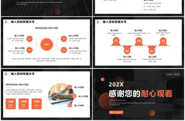 橙色商务企业年度融资计划PPT通用模板 橙色商务企业年度融资计划PPT通用模板