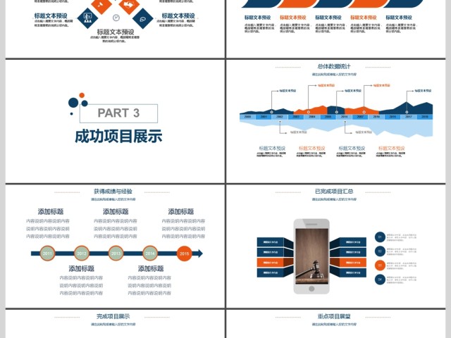 2017年法制教育宣传培训动态PPT模板 2017年法制教育宣传培训动态PPT模板