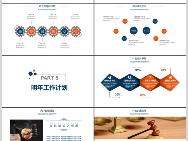 2017年法制教育宣传培训动态PPT模板 2017年法制教育宣传培训动态PPT模板