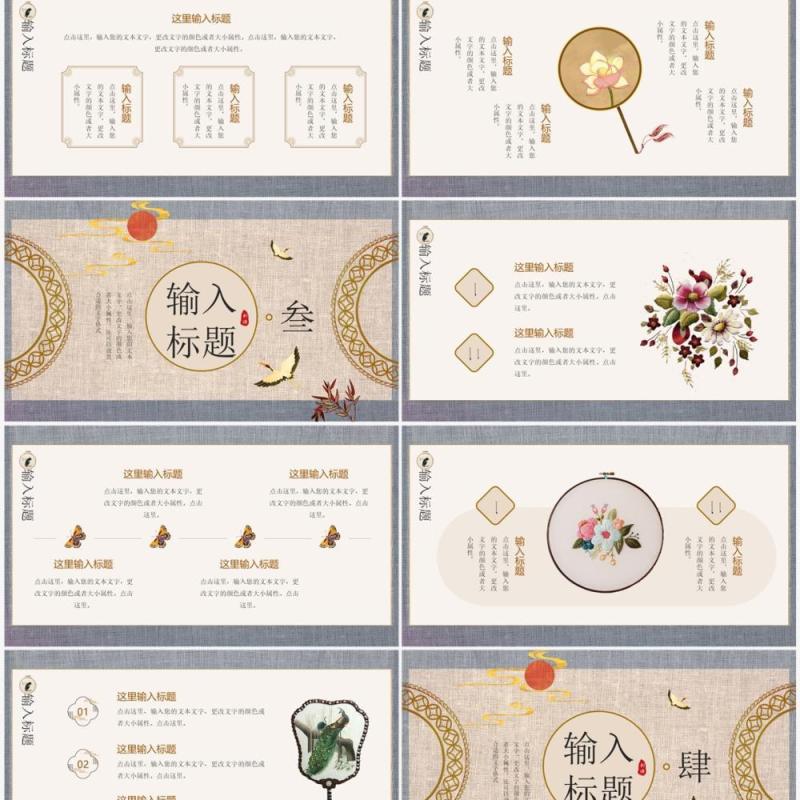 蓝色中国风传统工艺之刺绣宣传介绍PPT模板