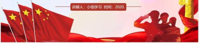 党政风中央军委军事训练会议解读PPT模板