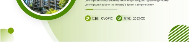 绿色简约风物业年终总结述职报告PPT模板 绿色简约风物业年终总结述职报告PPT模板