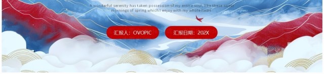 红蓝中国风年中工作总结述职报告工作计划PPT模板 红蓝中国风年中工作总结述职报告工作计划PPT模板