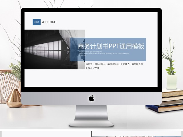 蓝色杂志风大气商务计划书PPT通用模板 蓝色杂志风大气商务计划书PPT通用模板