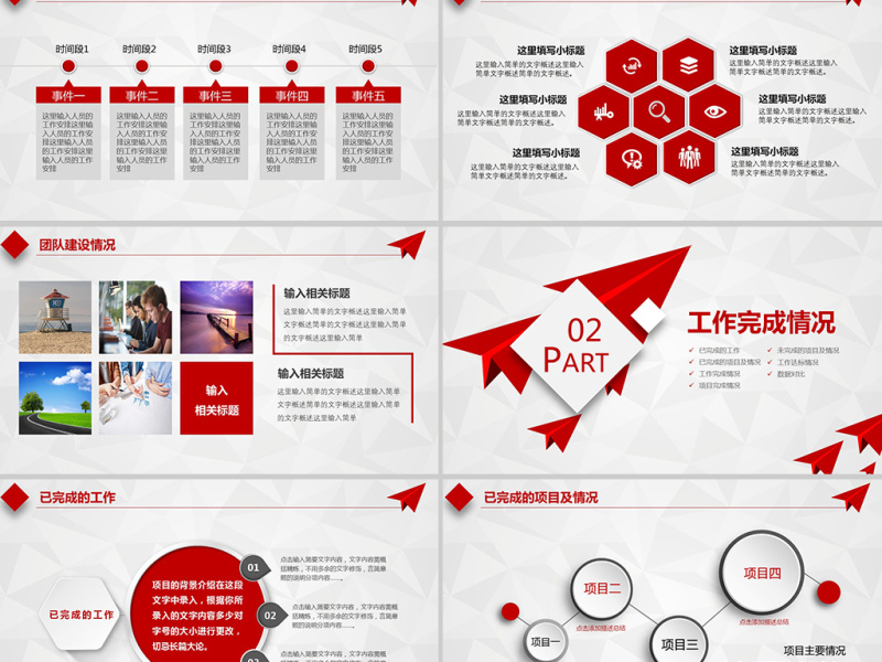 实用上半年年中总结工作总结汇报PPT模板